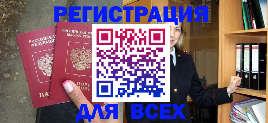 прописка иностранных граждан в Камызяке