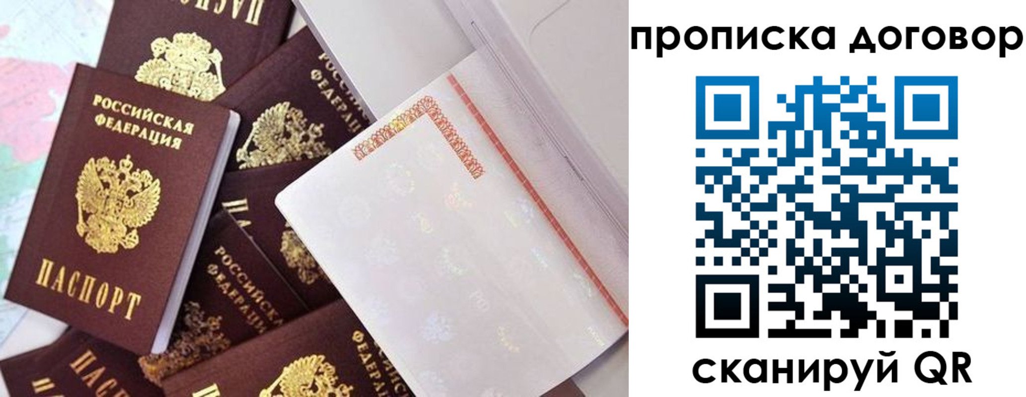 прописка в квартире в Камызяке
