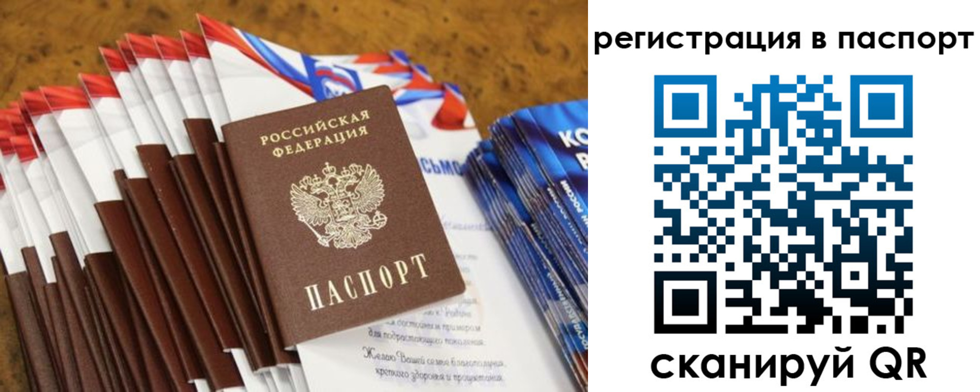 прописка для военкомата в Камызяке